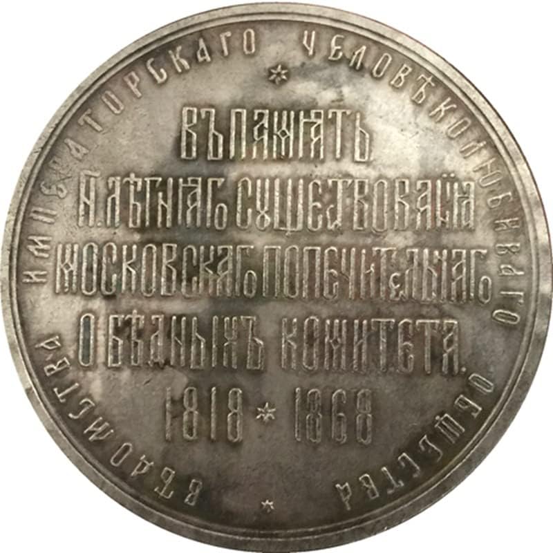 Ruska medalja 1868. Antički novčić za zanatske kovanice 50 mm